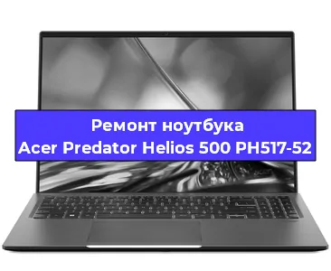 Замена hdd на ssd на ноутбуке Acer Predator Helios 500 PH517-52 в Челябинске